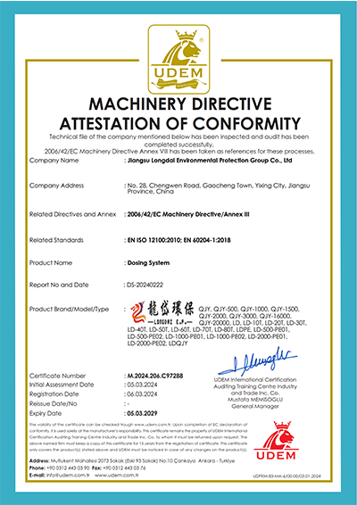 加藥設(shè)備CE認(rèn)證